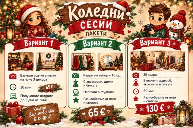 Фотографски услуги Пловдив, снимка 7 - Други услуги - 42826822