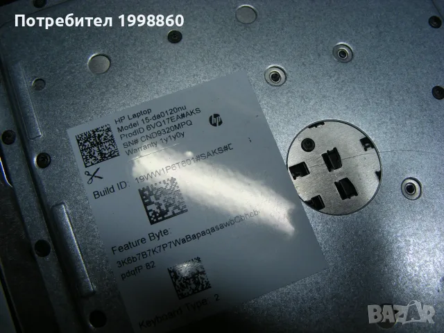 Лаптоп за части HP 15-da, снимка 3 - Части за лаптопи - 55922743