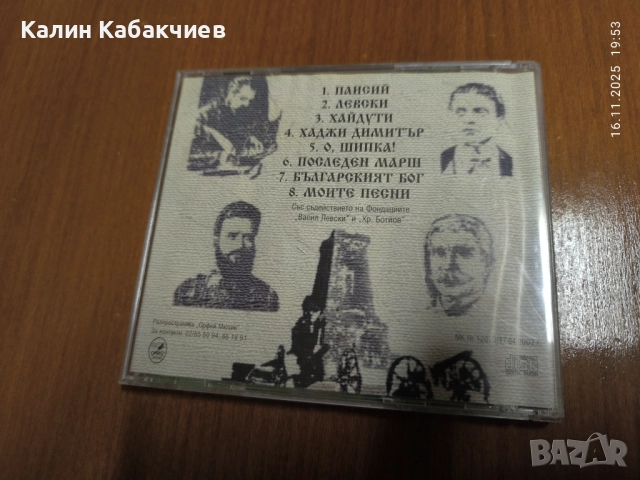 Епизод - Българският Бог CD албум, снимка 2 - CD дискове - 52434979