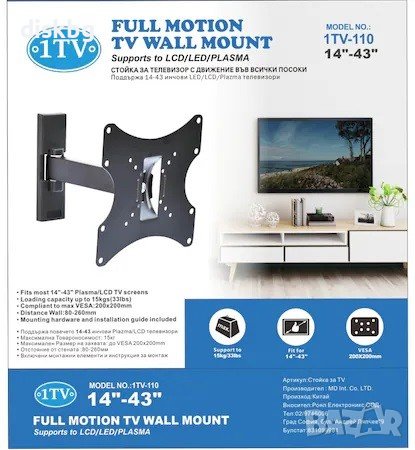 Нова въртяща метална стойка за LCD телевизор 14-43 инча 1TV-110, снимка 1 - Стойки, 3D очила, аксесоари - 37855594
