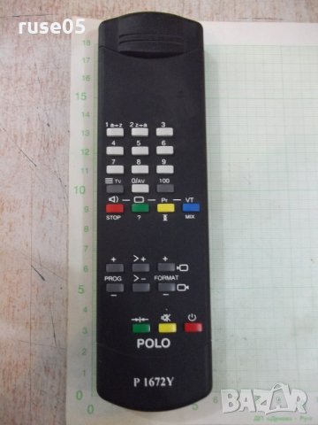 Дистанционно "POLO" работещо