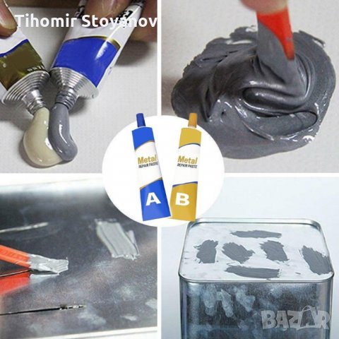 Перманентна паста за поправка на метал Топлоустойчива Студена заварка, снимка 3 - Лепила и силикон - 32094279