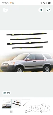 Водобранни лайсни за Honda CRV-2 2002 до 2006 годино.