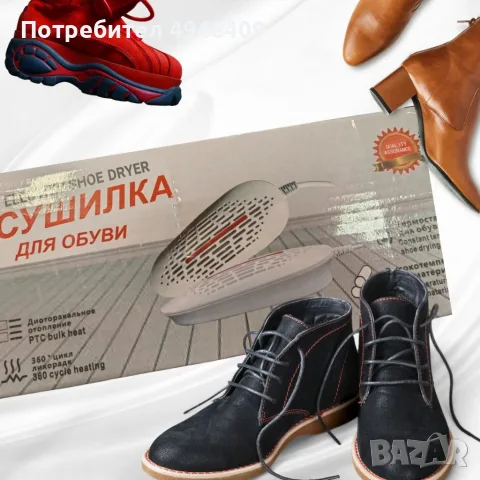 Многофункционален сешоар за обувки