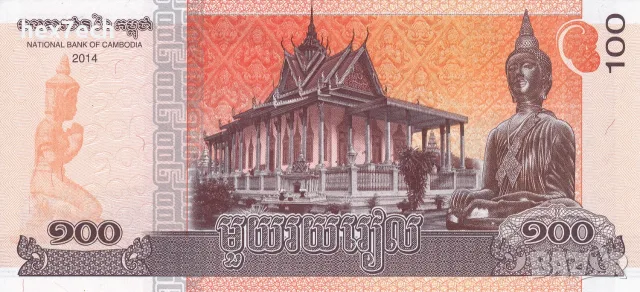 ⭐ Камбоджа 2014 100 риела UNC нова ⭐, снимка 3 - Нумизматика и бонистика - 56172995