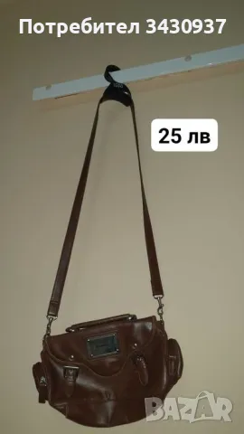 Малки и различни видове чанти, снимка 16 - Чанти - 49088036