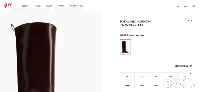 Дамски високи ботуши H&M №37 - НОВИ, снимка 7 - Дамски ботуши - 53239519