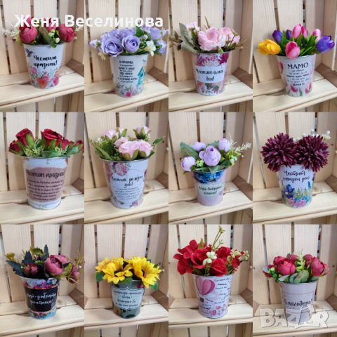 Подарък ваза с цветя за всеки повод, снимка 1 - Подаръци за жени - 42431635