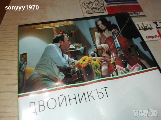 ДВОЙНИКЪТ ДВД 3112242001, снимка 2 - DVD филми - 48507584