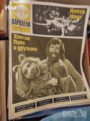 Списания ПАРАЛЕЛИ