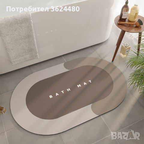 килим за баня против хлъзгане Овал, снимка 9 - Други стоки за дома - 40351080
