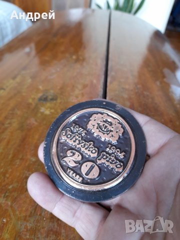 Стар плакет 20 Години Софийско Пиво, снимка 3 - Други ценни предмети - 42498785