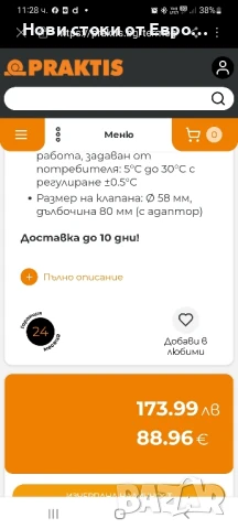 Термоглава за радиатор Netatmo Smart, снимка 2 - Друга електроника - 51306617