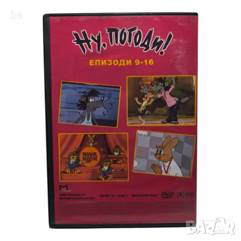 Ну, Погоди! Епизоди 9 - 16 DVD , снимка 2 - DVD филми - 43116845