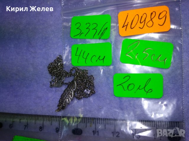ФИНО АРТ СРЕБЪРНО КОЛИЕ с ЛИСТОВИДЕН СРЕБЪРЕН ПЕНДАНТ с ИСКРЯЩИ ЦИРКОНИ СРЕБРО S925 ПРОБА 40989, снимка 4 - Колиета, медальони, синджири - 42787562