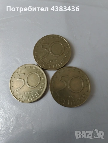 монети от 0.50 Ст от 2004г, снимка 2 - Нумизматика и бонистика - 53982473