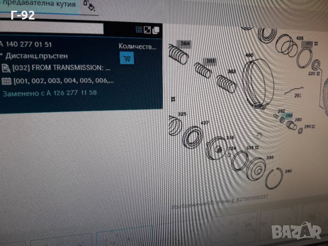 A1402770151**NEU**MERCEDES-BENZ**722**720**ЗЕГЕРКА ЗА АВТОМАТИК**, снимка 4 - Части - 33733960