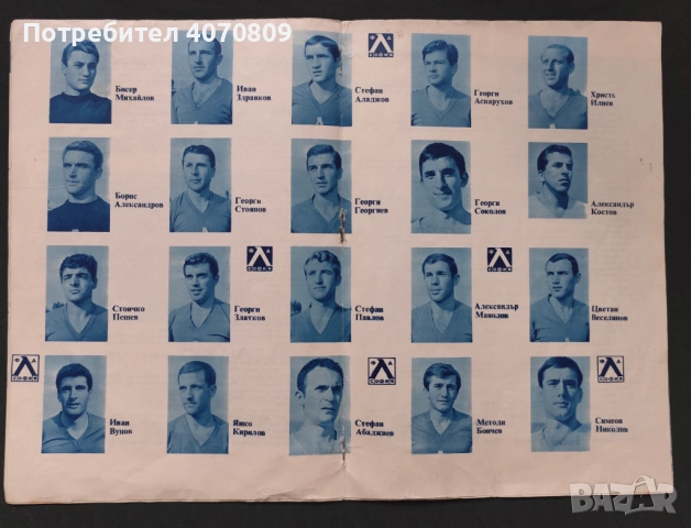 ФУТБОЛНА КОЛЕКЦИЯ СЪБРАНА ОТ ЗАКЛЕТ ФЕН НА ЛЕВСКИ, снимка 3 - Колекции - 52224932