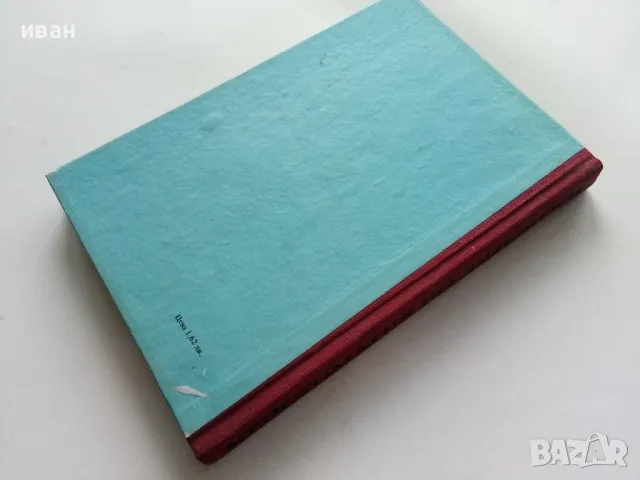 Христоматия по Литература за 11 клас. - Е.Генчева,Е.Славова,С.Хаджикосев - 1990г., снимка 4 - Учебници, учебни тетрадки - 49699658