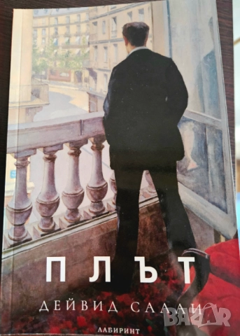 Книги, нови издания, снимка 12 - Художествена литература - 46642613