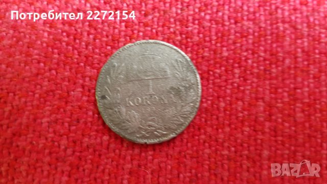 Сребърна монета 1 KORONA 1895