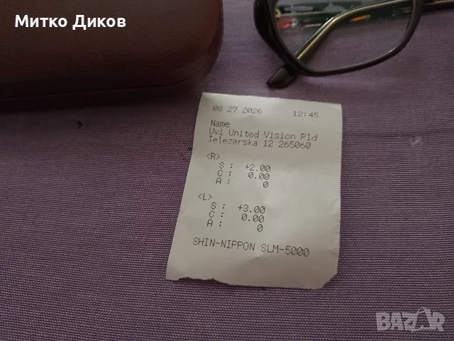 очила маркови с кутия .....с диоптер +1,за компютър 0-0 и два броя рамки нови маркови Dacchi...i oth, снимка 11 - Слънчеви и диоптрични очила - 55836717