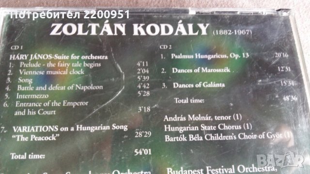 ZOLTAN KODALY, снимка 6 - CD дискове - 31600354