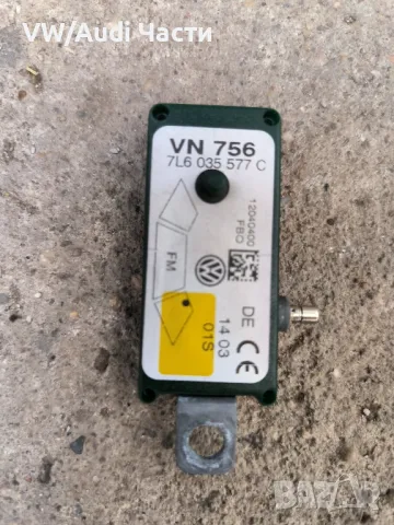 Усилвател сензор датчик антена за Фолксваген Туарег VW Touareg Passat B7 7L6035577C