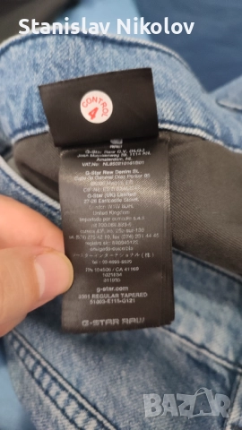 Нови дънки G-Star Raw 3301 Regular Tapered, Size 32/30, снимка 7 - Дънки - 51856992