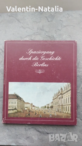 Книга на немски език"Разходка през историята на Берлин"