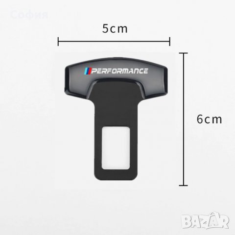 Залъгалки / закопчалки за колан за БМВ маниаци  BMW PERFORMANCE , снимка 2 - Аксесоари и консумативи - 30704624