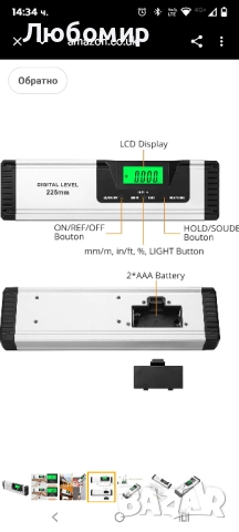 Neoteck 225 мм/10 инча цифров магнитен нивелир със звуков индикатор, алуминиева сплав, цифров , снимка 11 - Измервателни инструменти - 52305193