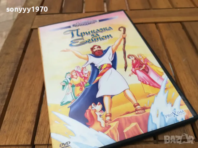 ПРИКАЗКА ЗА ЕГИПЕТ ДВД 0705251721, снимка 3 - DVD филми - 50193706