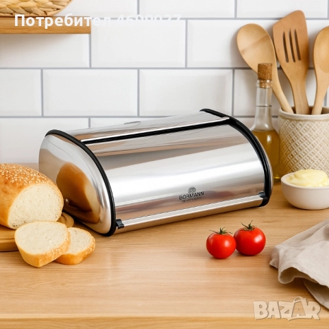 Кутия за хляб Bohmann, 36х24х15см /43.5x27.5x18.5см, неръждаема стомана, снимка 3 - Други - 52974629