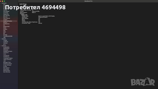 МНОГО ЗАПАЗЕН! MacBook Pro M2 16" 2023, 512 GB SSD, 16GB RAM + ПОДАРЪК, снимка 5 - Лаптопи за работа - 52923310