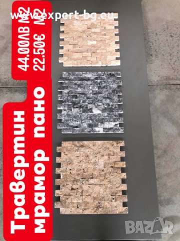 Естествен камък 