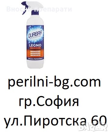 Квазар препарат за стъкла с амоняк, за дърво, обезмаслител, за баня, Препарати внос от Италия, снимка 1 - Препарати за почистване - 28579410