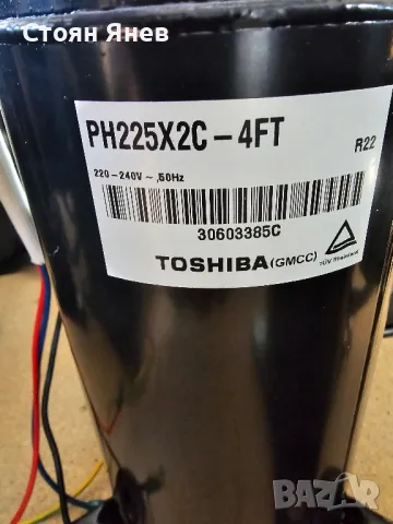 Хладилен - климатичен компресор Toshiba PH225X2C-4FT - 13200 BTU - 220V, снимка 2 - Други машини и части - 47819455