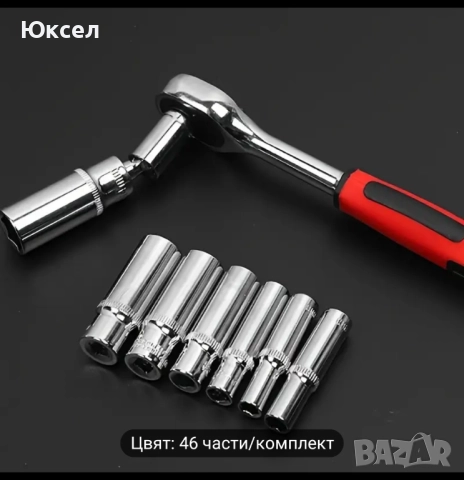 Комплект гедори от 46 части, снимка 3 - Гедорета - 51431798