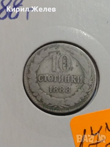 Монета 10 стотинки 1888 година Княжество България - 17780, снимка 4 - Нумизматика и бонистика - 31065347