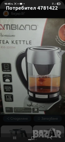 Кана със почистващ филтър 