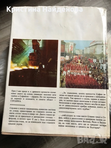 Продавам стари книги, снимка 7 - Специализирана литература - 32448557