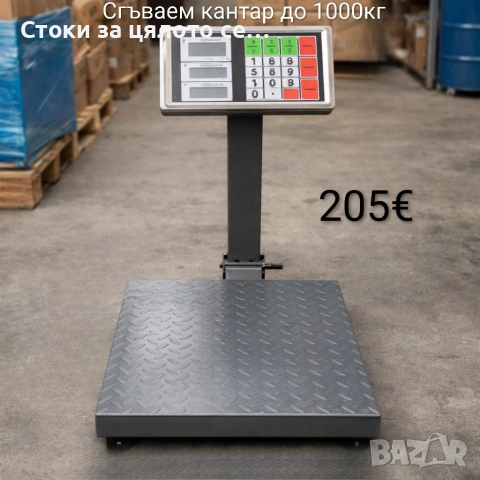 Сгъваем кантар до 1000кг - рифелова платформа