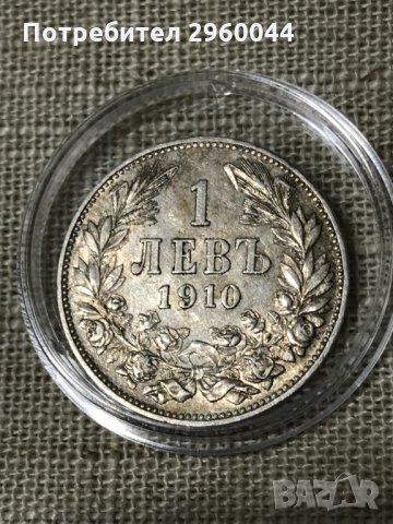 Сребърна монета от 1лв 1910 година - цар Фердинанд, снимка 2 - Нумизматика и бонистика - 31673822