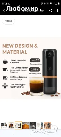 Преносима кафемашина i Cafilas: 12 V пътна еспресо машина 12 W, 9 бара налягане 2400 mAh акумул, снимка 9 - Кафемашини - 49385548