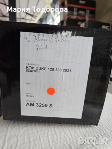 Оригинални ауспуси IXRACE за KTM DUKE/RC 125-390 и Husqvarna, снимка 5 - Части - 53246117