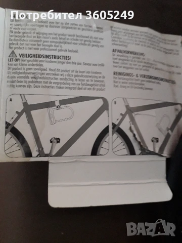 заключваща скоба , снимка 3 - Аксесоари за велосипеди - 50982703