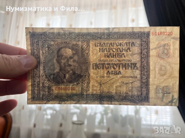 500 лева 1942 година, снимка 4 - Нумизматика и бонистика - 53289195