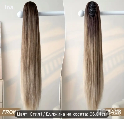 Омбре опашка перука, снимка 3 - Аксесоари за коса - 52969335