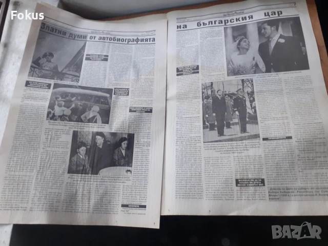 Стар вестник Българска корона - юбилеен брой, снимка 5 - Антикварни и старинни предмети - 53268786